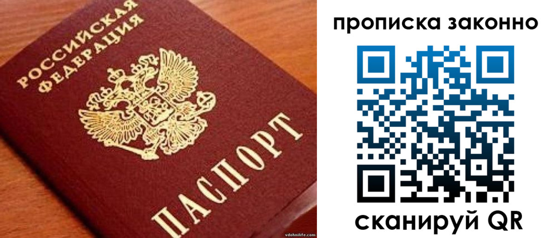 временная регистрация законно в Набережных Челнах