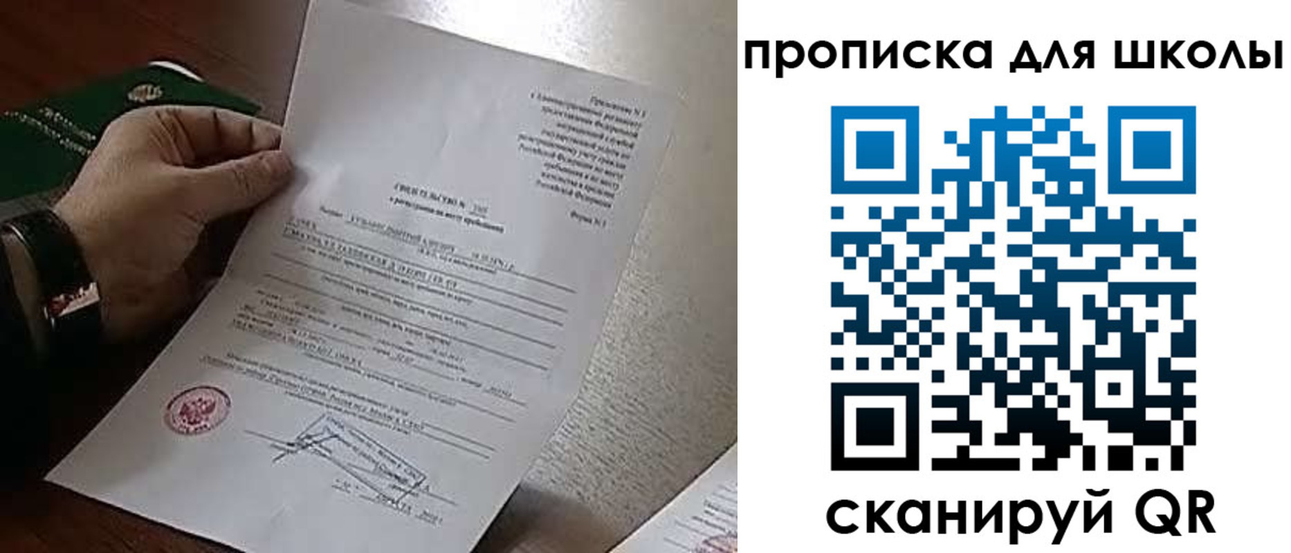 прописка 2025 в Набережных Челнах